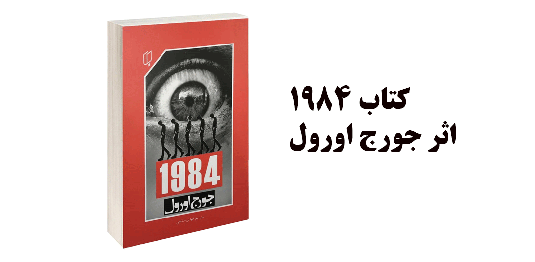 1984